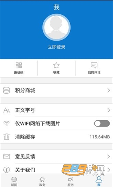 云上黄石app答题最新版