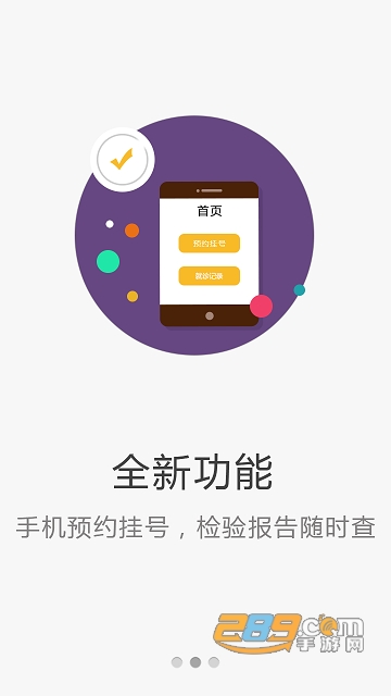 淄博市中心医院预约挂号app最新版v7.0.9 官方版
