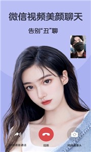 视频美颜相机