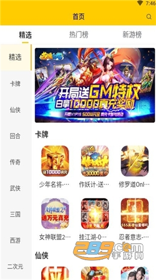 嗨玩游戏福利v1.0.2安卓版