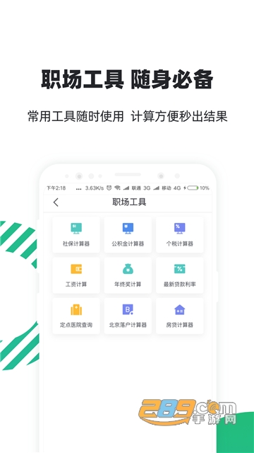 亲亲小保社保管家代缴社保app官方最新版v5.8.1官方版