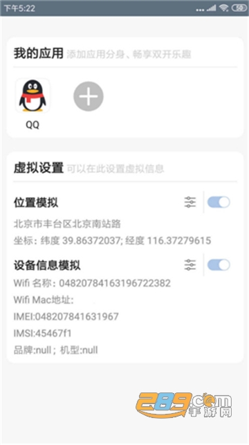 雷电助手官方版v2.5.4安卓版
