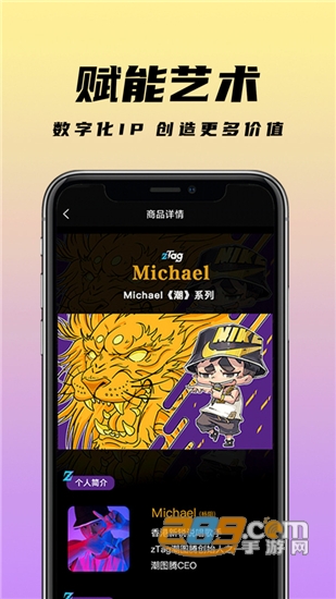 ztag购物app安卓版v2.0.7官方版
