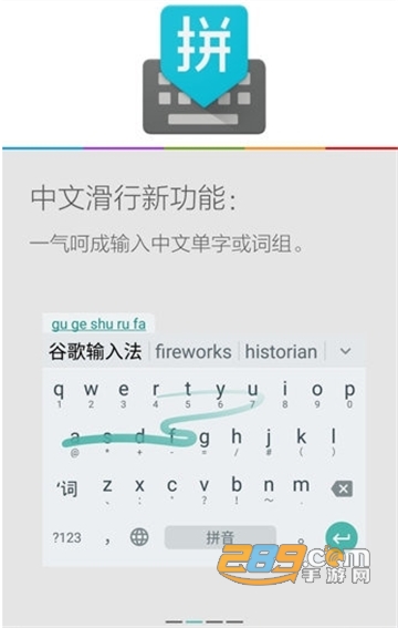 谷歌拼音输入法最新版v4.5.2.1