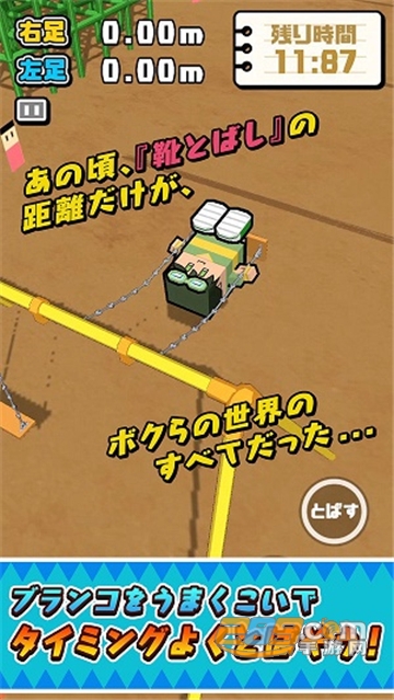 秋千飞鞋汉化版v1.0.0