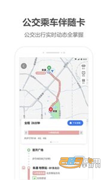 高德地图最新版（一条小团团语言包上线）v16.10.6.2020