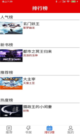 力琅小说官方APPv1.0