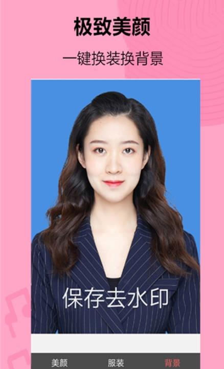 智美证件照相机v1.9.6安卓版