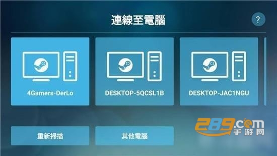 steam link app安卓安装包免费版