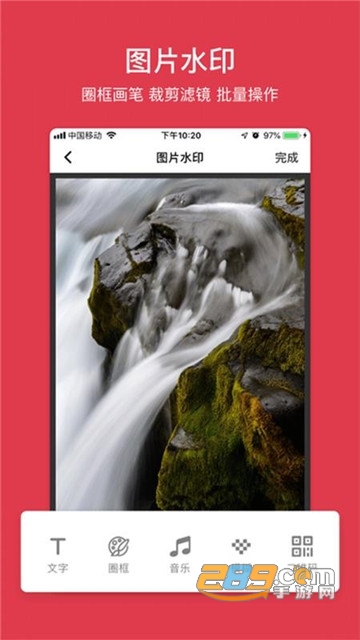 照片去水印app官方版v1.0.1