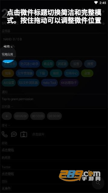 AIO Launcher(AIO启动器破解版)v4.5.4安卓版