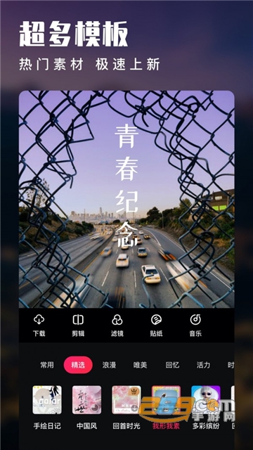 GoCut剪辑神器app破解版v2.4.0破解版