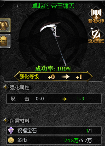 天使之战装备培养攻略配图1