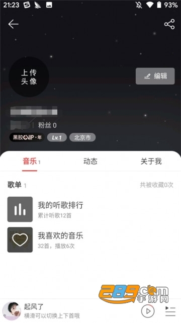 网易云音乐破解版蓝奏云v7.1.8破解安卓版