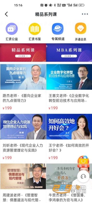 汇贤学堂app官方安卓版下载2023最新版v1.2.0免费版