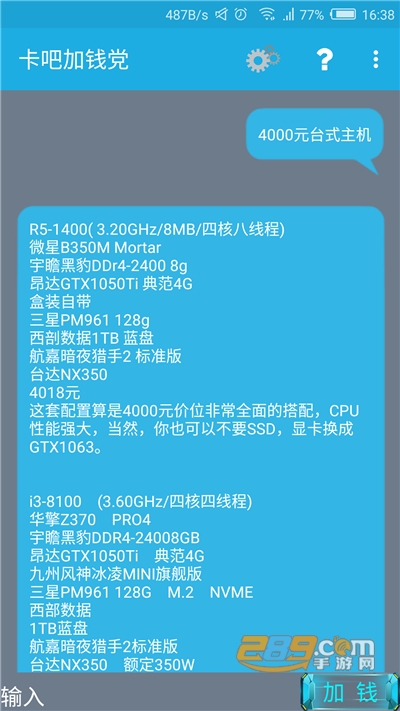 卡吧加钱党app下载2021酷安版v5.0官方版