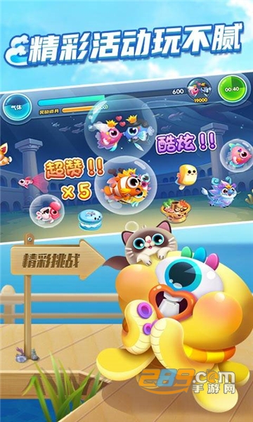 水族泡泡免费版v1.0.0