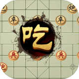 口袋象棋手机版v1.0.0