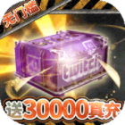 战机猎手无限抽送三万真充v1.0.0最新版