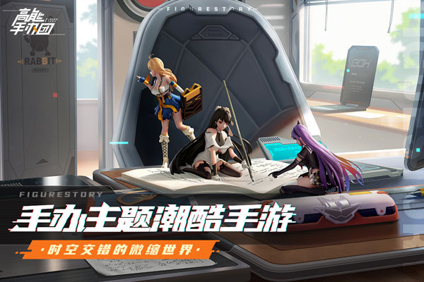 高能手办团国际服