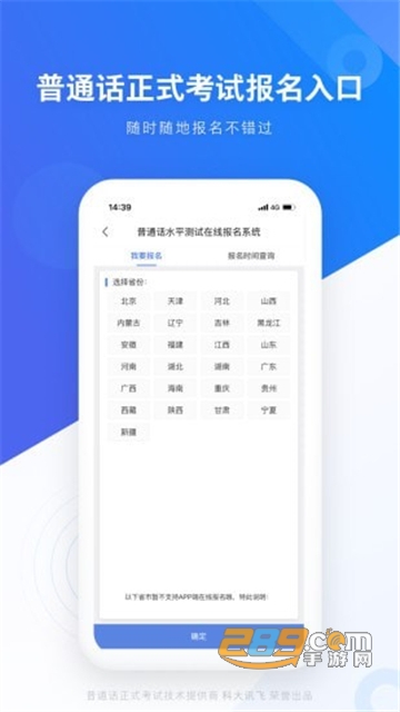 畅言普通话成绩查询官方平台手机版v5.0.1014安卓版