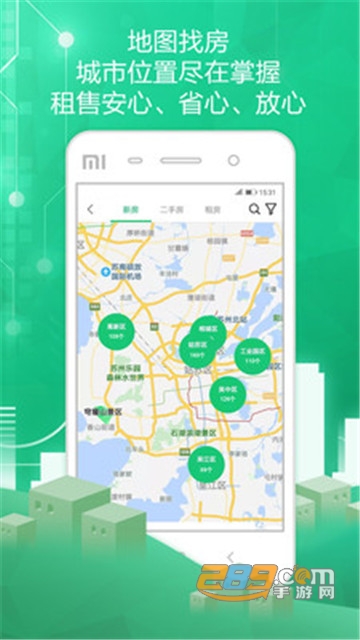 苏州住房服务2021最新版v1.0.170安卓版