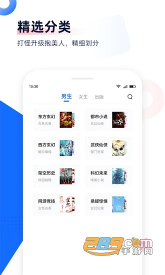 免费追书全本小说阅读v7.9.1安卓版
