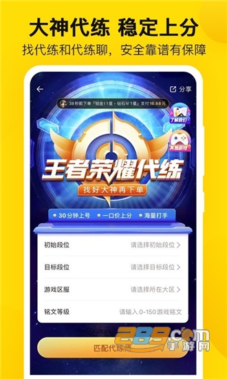 密马游戏交易平台安卓版