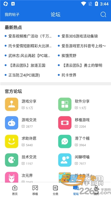 爱吾游戏宝盒app安卓下载2026官方最新版v2.5.9.4最新版