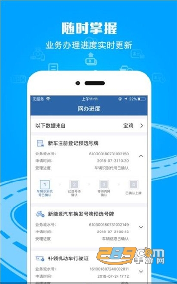 12123交管app违章查询交费官方版v3.4.8官方版