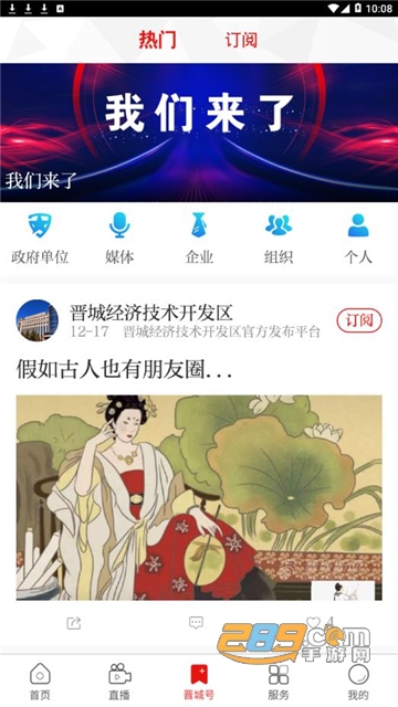 晋城新闻app2021官方正式版