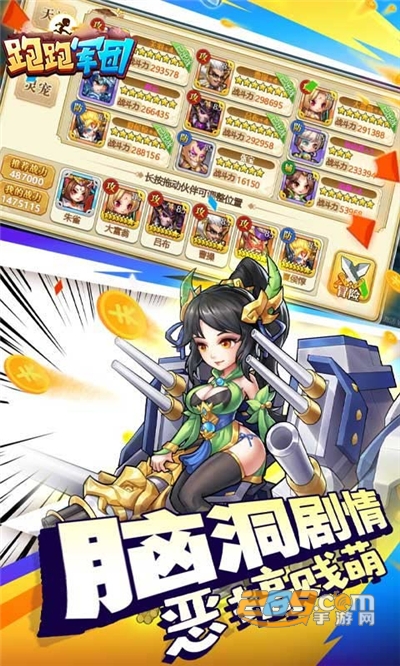 跑跑军团福利版送百万钻石v1.0.0安卓版