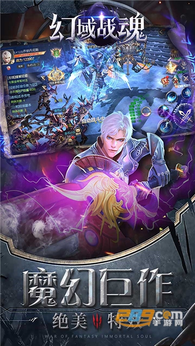 幻域战魂官方折扣版v1.0官方版
