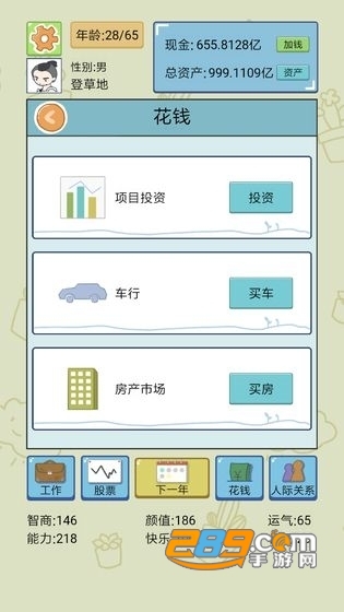 中国式人生破解版内置修改器2022最新版v1.5.6最新版