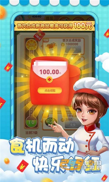 请你吃大餐红包版v2.0.0