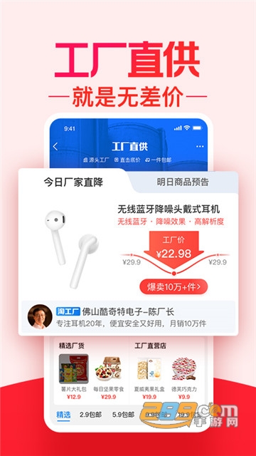 淘特app(手机淘宝特价版)红包版v10.56.11安卓版