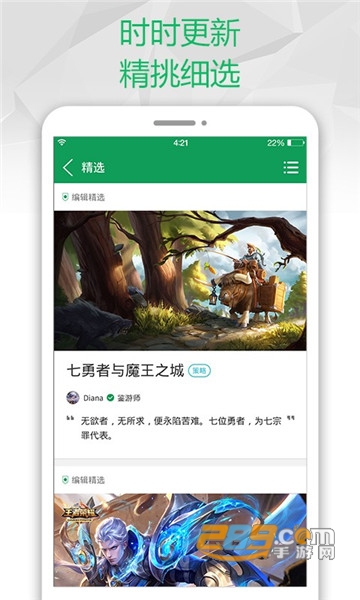 易趣游戏盒子v1.2.0安卓版