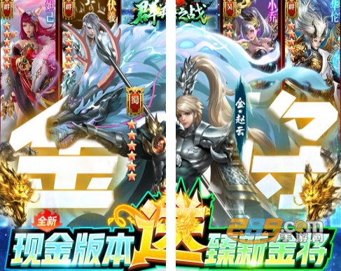 群英之战福利版送无限现金