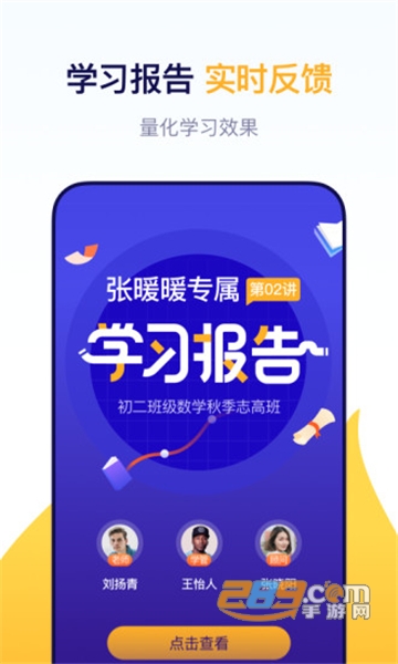 新东方乐播课app手机官方版v6.6.0安卓版