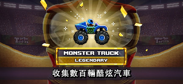 撞头赛车国际服最新版(Drive Ahead!)