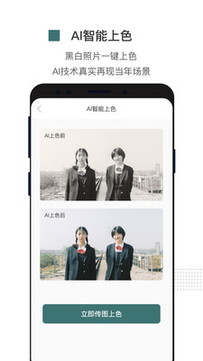照片修复软件app 2.2.0最新版