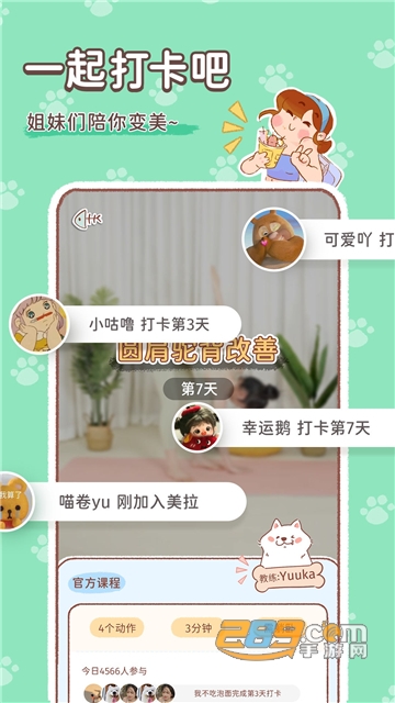 美拉养成日记app安卓最新版v1.0.0安卓版
