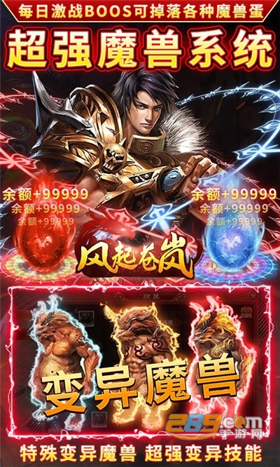 风起苍岚GM福利版送超凡神蛋v1最新版