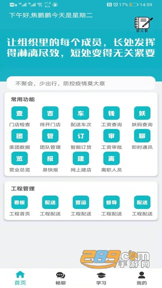 小妖办公APPv1.2.1官方版