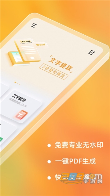布丁扫描app手机版下载2026最新版v3.6.2.1安卓版