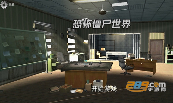 恐怖僵尸世界游戏安卓版下载2023最新版v189.1.0.3018免费版