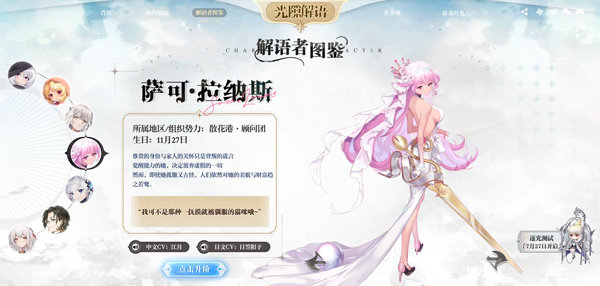 光隙解语国际服