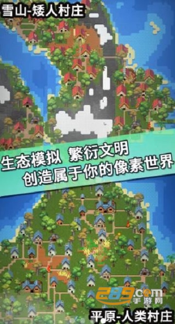 我的文明模拟器全解锁破解版v1.0.1破解版