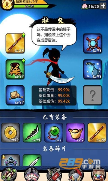 悟空快打修仙传红包版v2.0.0