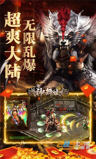 战神新世纪最新版兔兔超爆充v1.0.5最新版